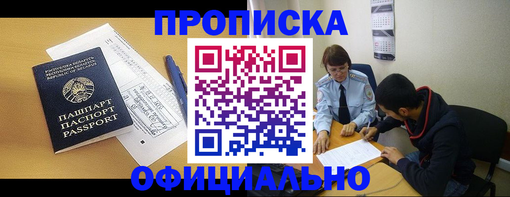 временная регистрация для школы в Копейске