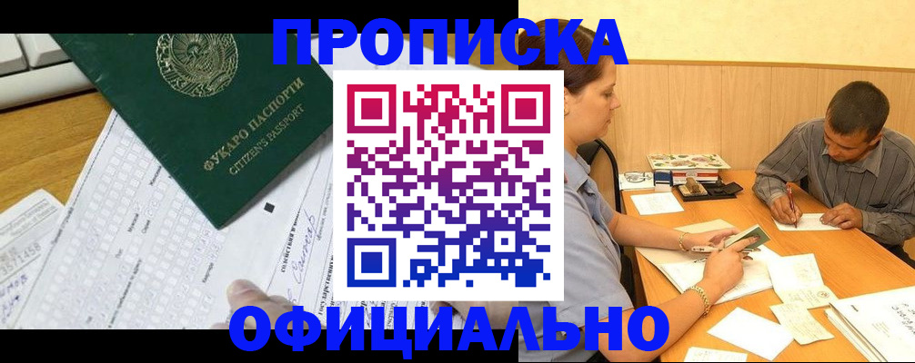 миграционный учет в Копейске