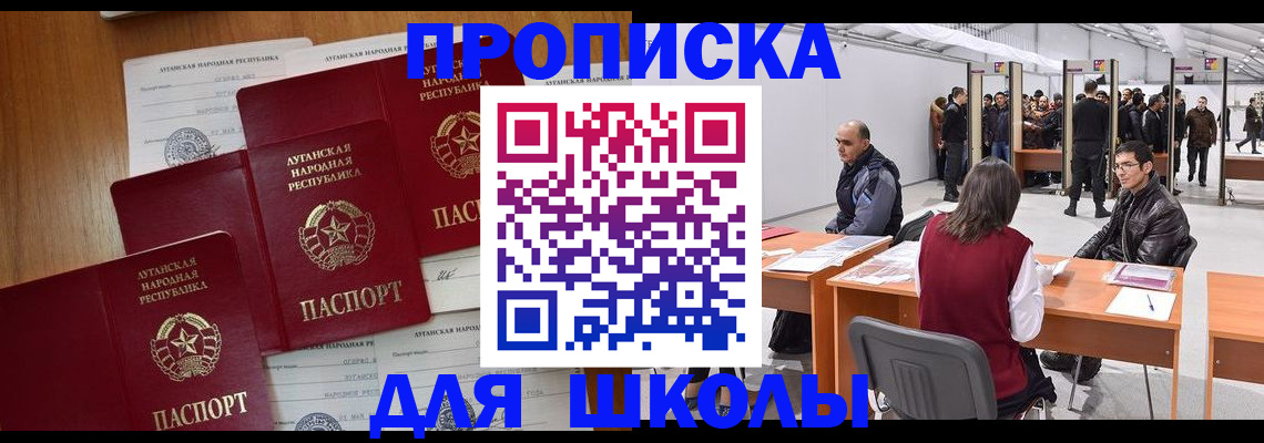временная регистрация в квартире в Копейске