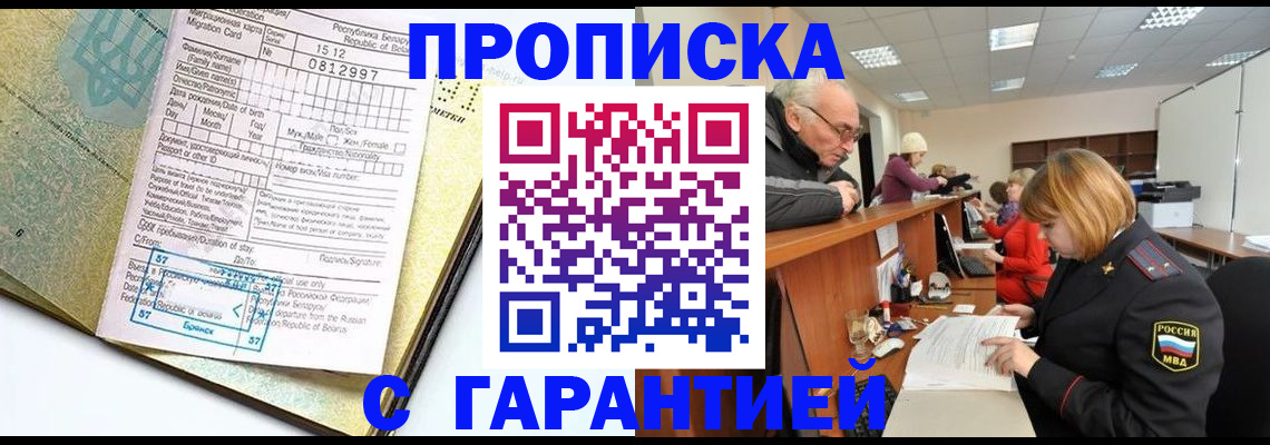 временная регистрация в Копейске