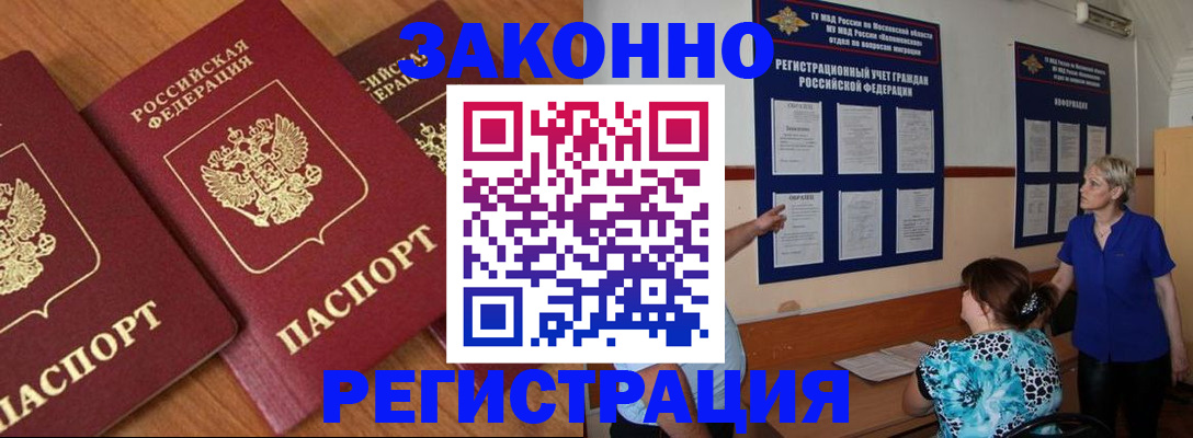 временная регистрация 2025 в Копейске